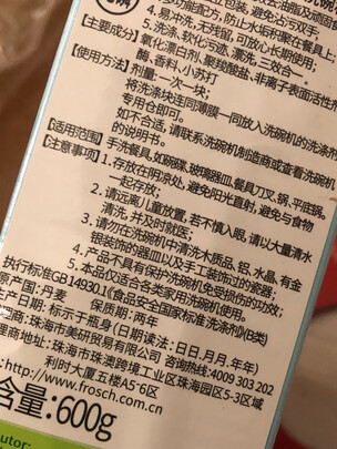 Frosch洗碗机|Frosch洗碗机怎么样？亲身体验告知你实情！