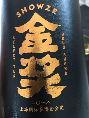 乌龙茶