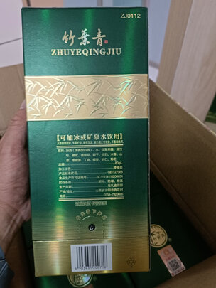 酒