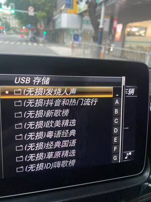 车载U盘