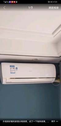 海尔京喜空调怎么样?用后两天谈谈我看法感受