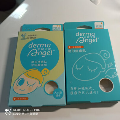净痘贴