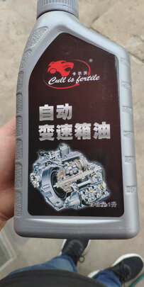 变速箱油