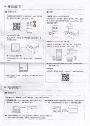 华为PixLab|华为PixLab X1打印机怎么样上手一周说讲感受