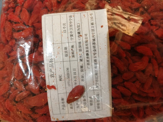 枸杞