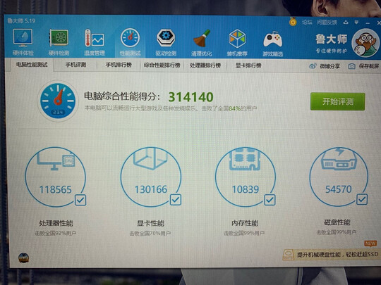 真相内幕!微星(msi)绝影2 GS66怎么样,大家可能不知的秘密