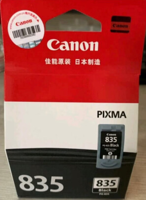 求推荐佳能Canon PG-835XL黑墨盒适用iP1188，好用吗？ - 淘实惠
