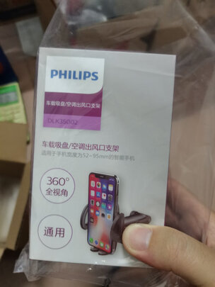 车载手机支架