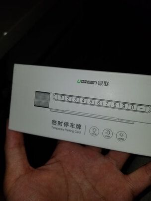 挪车电话牌