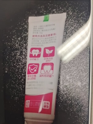 儿童牙膏