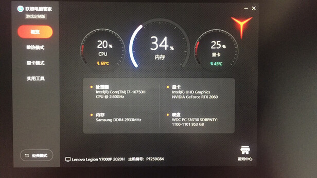 联想(Lenovo)拯救者Y7000P怎么样使用三天死机了是吗？