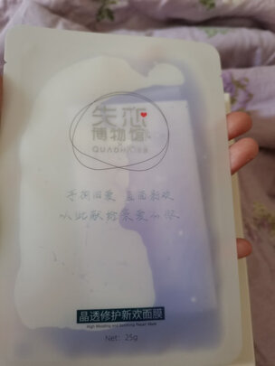 玻尿酸面膜