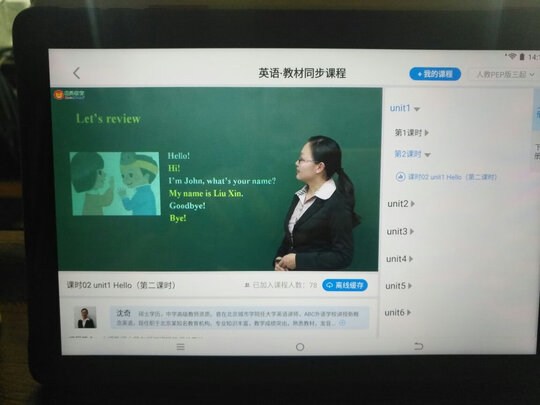 评测步步高家教机S1W怎么样,优劣分析是否值得买呢