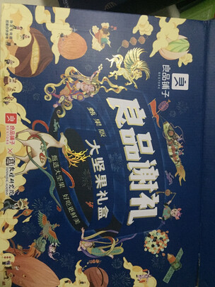 坚果礼盒