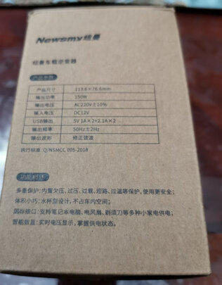 车载逆变器