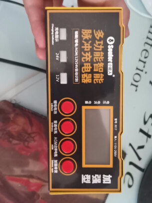 汽车电瓶充电器