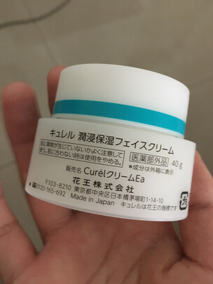 保湿面霜