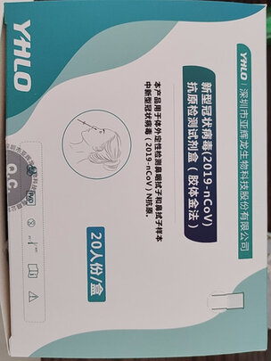 新冠抗原核酸检测试剂
