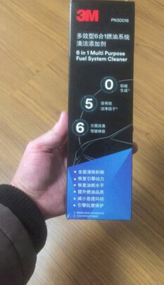 燃油宝