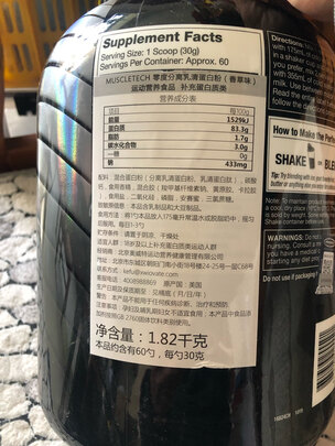 肌肉科技白金乳清蛋白粉|肌肉科技白金乳清蛋白粉 2磅如何,值得入手的原因分享！