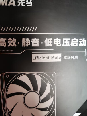 机箱风扇