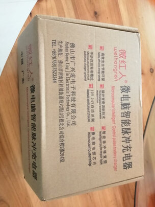 汽车电瓶充电器