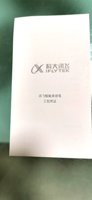 真相内幕!科大讯飞SR701录音笔怎么样,大家可能不知的秘密