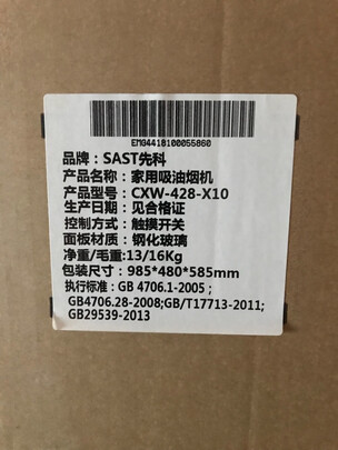 先科X10油烟机|先科（SAST）油烟机怎么样值得入手吗？