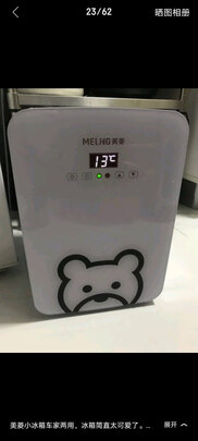 车载冰箱