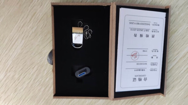 车载U盘