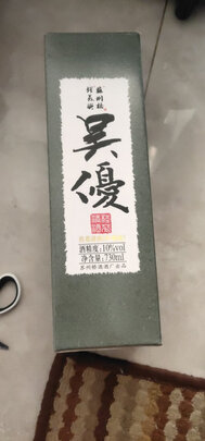 烧酒