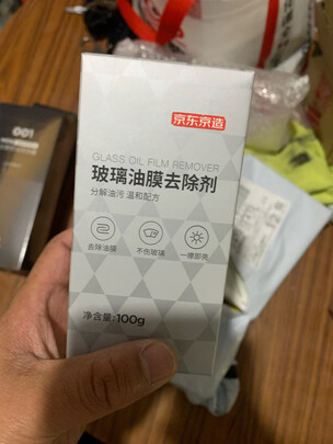 玻璃油膜去除剂