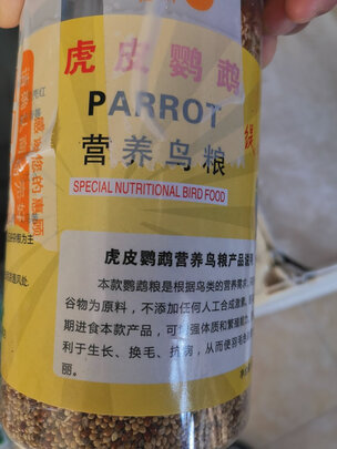 鸟粮