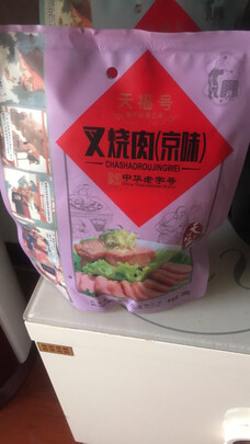 零食