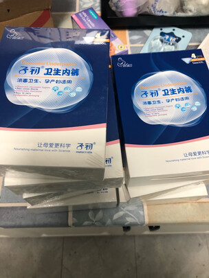 孕妇内裤