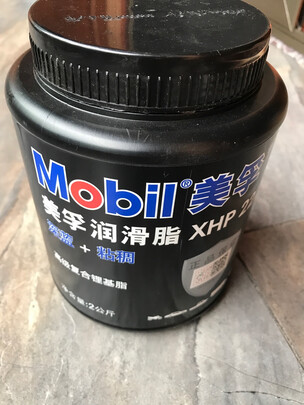 润滑脂