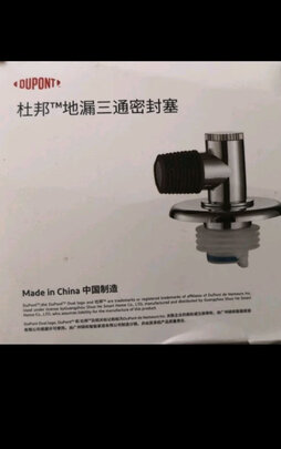 防臭地漏