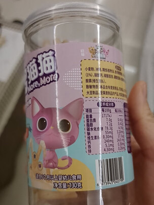 婴幼儿辅食