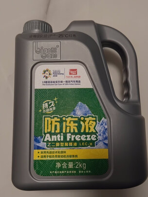 汽车防冻液