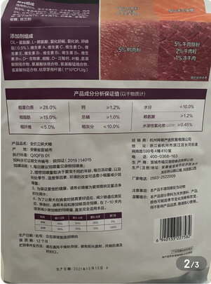 狗粮