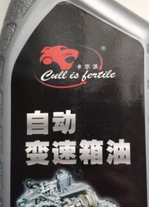 变速箱油