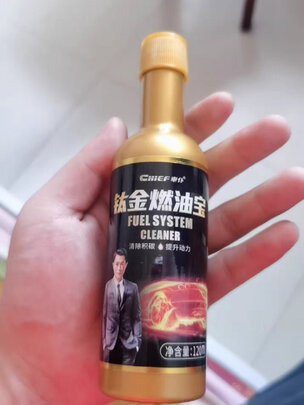 燃油宝
