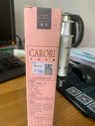 汽车香水