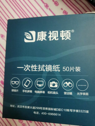 眼镜布