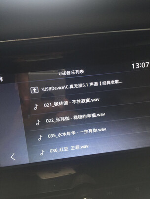 车载U盘