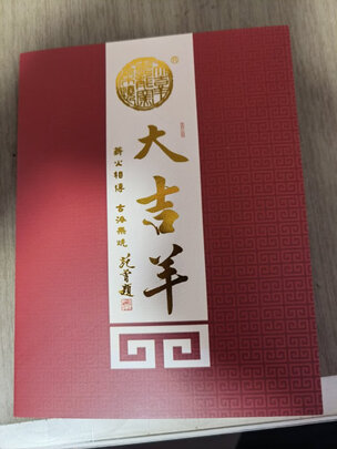 吉羊吉羊茶壶一个月后开始后悔了诉说原因