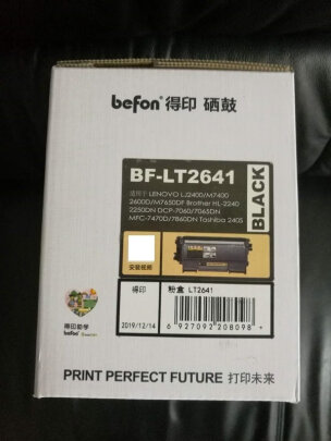 得印BF-LT2641对比得印BF-328A究竟区别大不大，哪款打印流畅？哪个打印清晰 