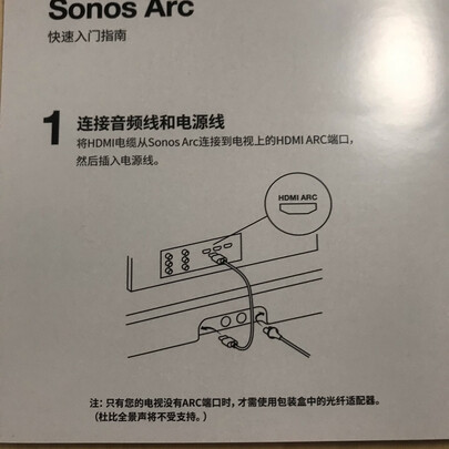 SONOSArc回音壁|报价参数SONOS Arc电视音响回音壁怎么样?用后讲感受真相？