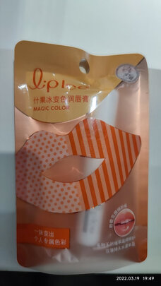 润唇膏