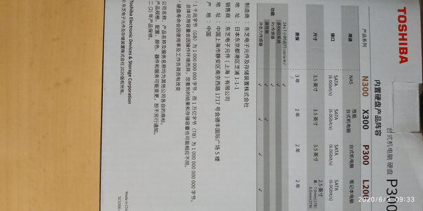台式机机械硬盘